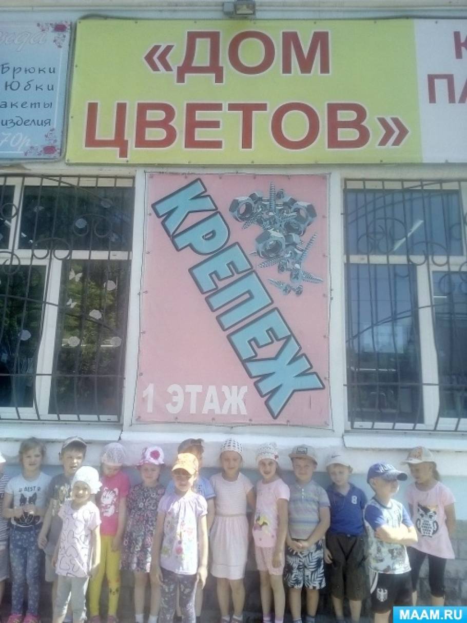 Фотоотчет «В цветочный магазин» (старшая группа)
