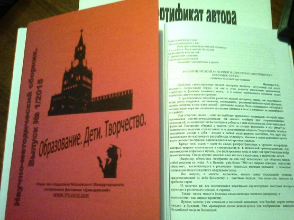 Моя публикация - фото Моя публикация