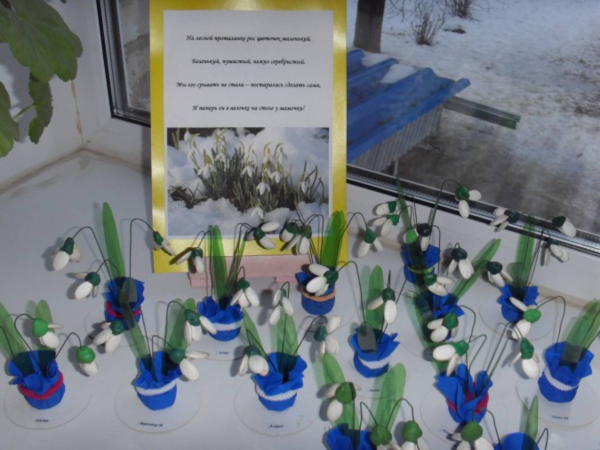 День подснежника в детском саду средняя группа. Поделки на весеннюю тему. Выставка весенние цветы в детском саду.