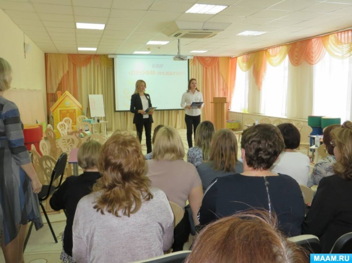 КВН «Профи-педагог» (4 фото). Воспитателям детских садов, школьным ...