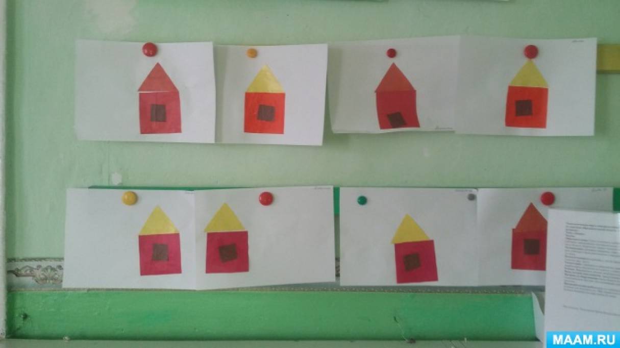 Аппликация цветной домик средняя группа. Рисование домика в младшей группе. Конструируем домики в средней группе. Аппликация дом в младшей группе. Аппликация дом в 1 младшей группе.