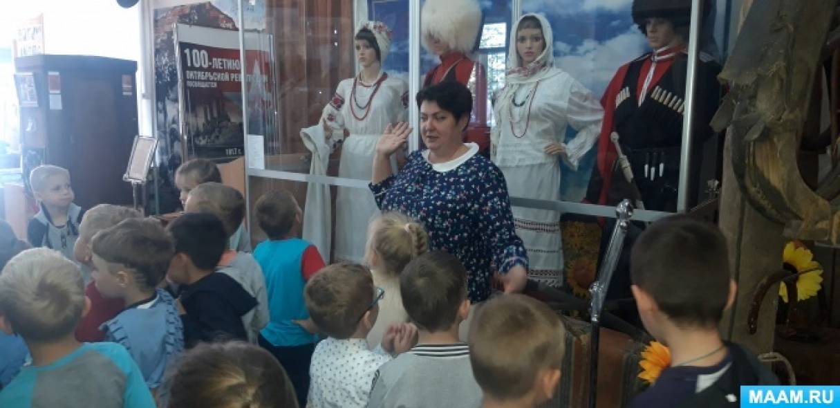 Фотоотчет об экскурсии в музей «История развития казачьего костюма». Подготовительная группа