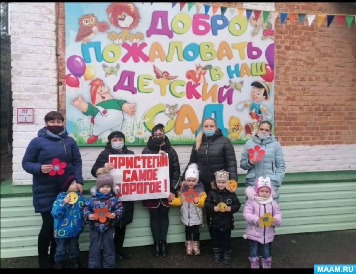 Консультация для родителей «Безопасная перевозка детей в автомобиле»