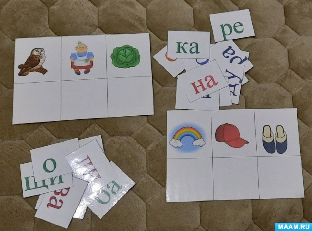 Настольная дидактическая игра для детей старшего дошкольного возраста «Собери слово»