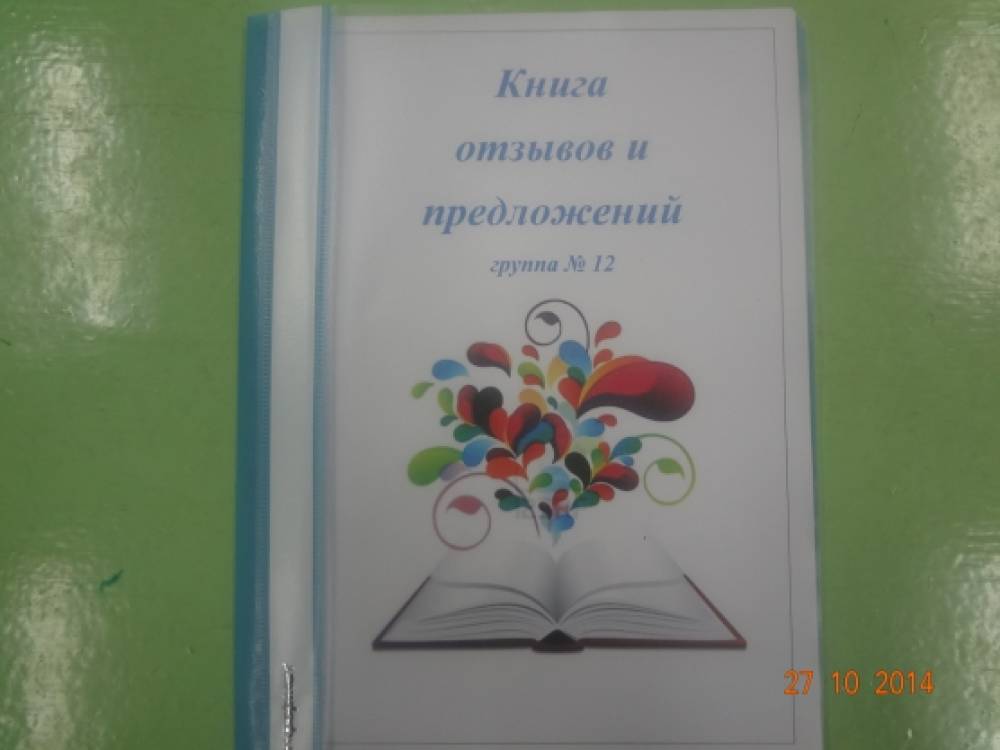 Родительская почта в доу картинки для оформления