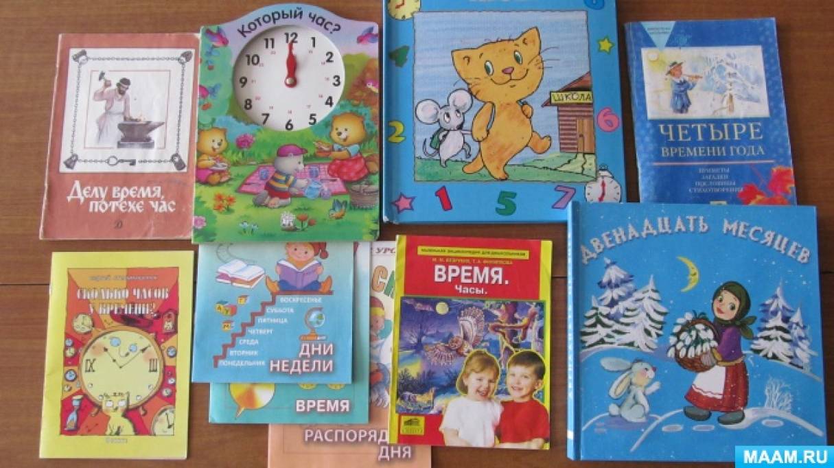Экологическое воспитание в процессе формирования временных отношений у детей старшего дошкольного возраста Фото Экологическое воспитание в процессе формирования временных отношений у детей старшего дошкольного возраста