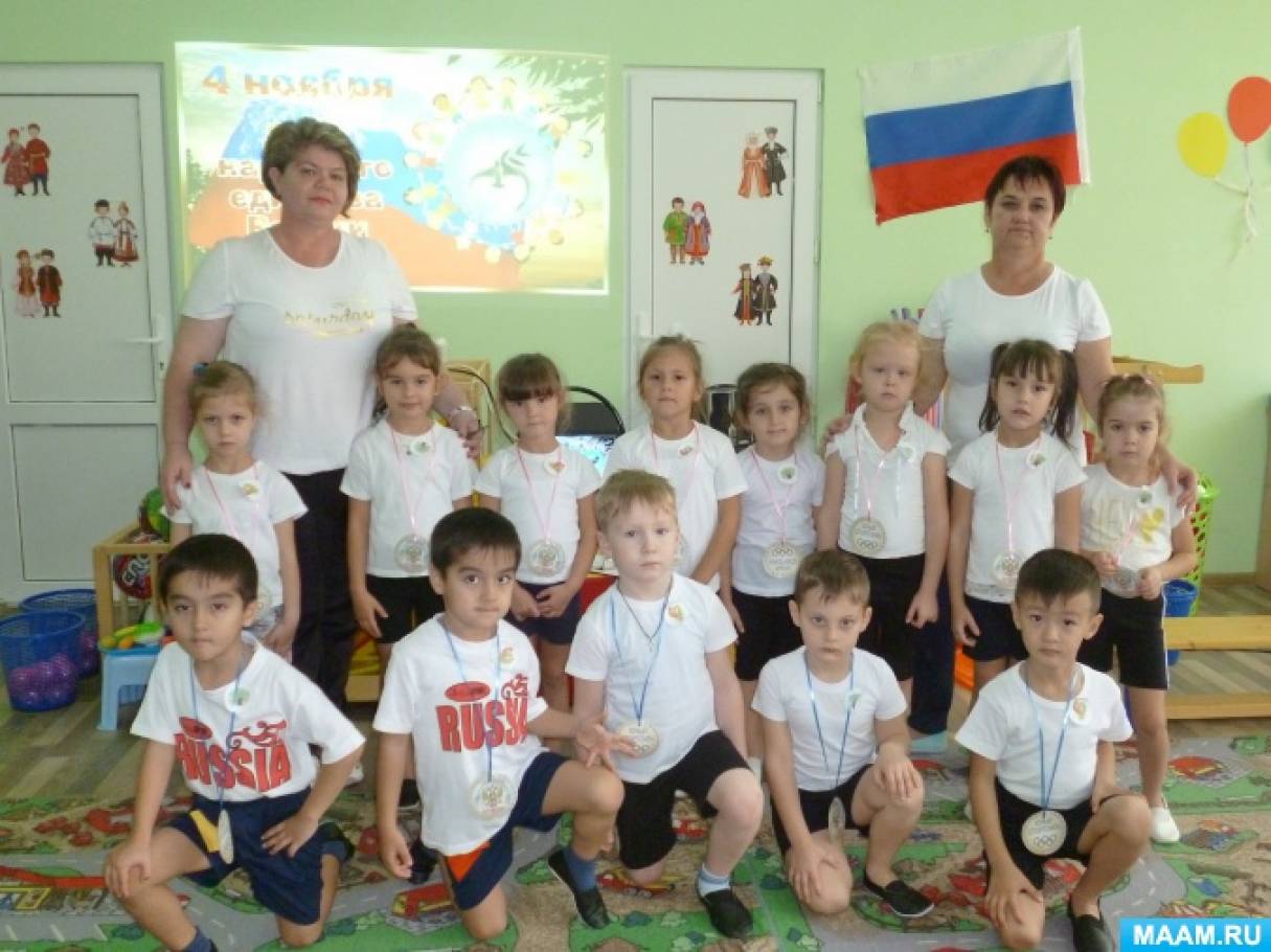 Сценарий спортивного праздника «День народного единства» для детей старшего дошкольного возраста Фото Сценарий спортивного праздника «День народного единства» для детей старшего дошкольного возраста