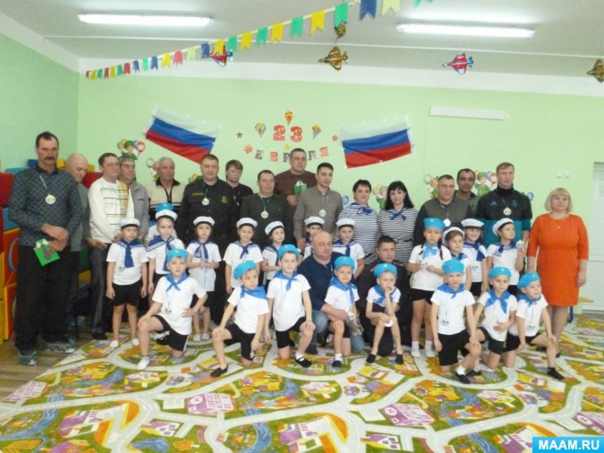 Сценарий спортивного праздника посвященного Дню защитника Отечества совместно с родителями (подготовительная группа) Фото Сценарий спортивного праздника посвященного Дню защитника Отечества совместно с родителями (подготовительная группа)