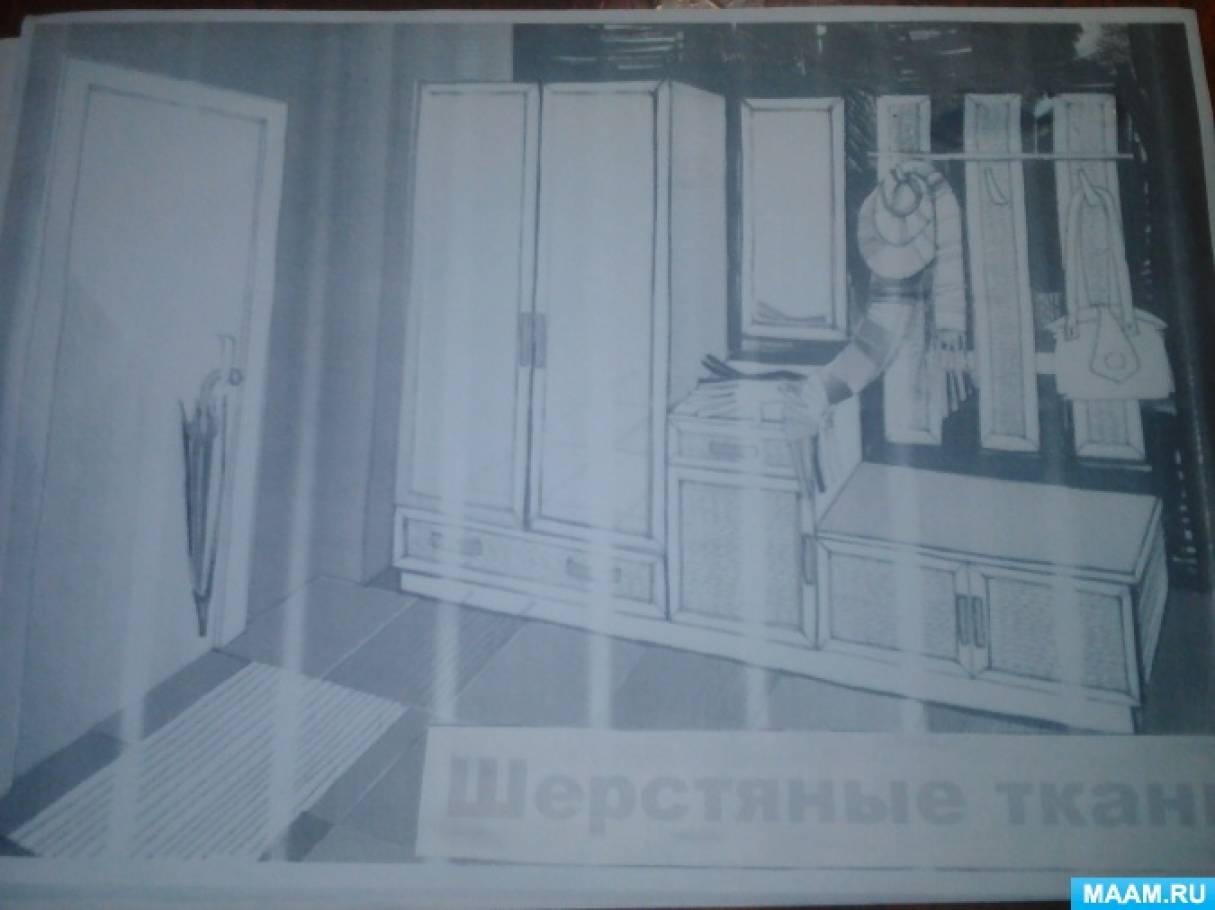 Как сделать коллекцию тканей