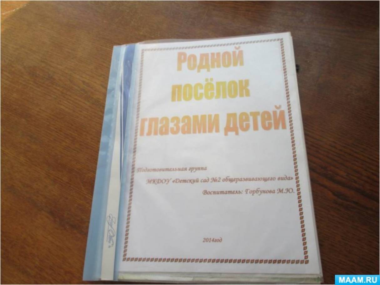 Работа с семьей по развитию способностей ребенка