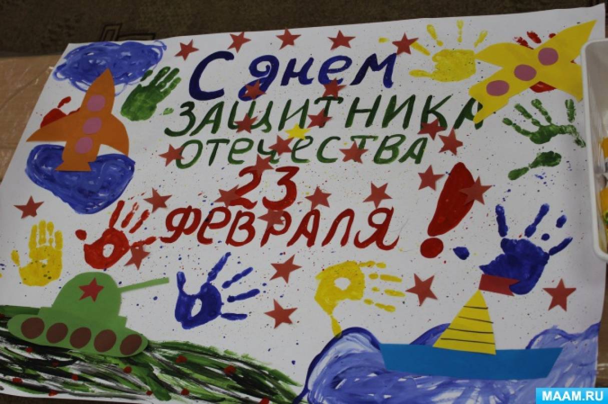 Краткосрочный проект во 2 младшей группе день защитника отечества