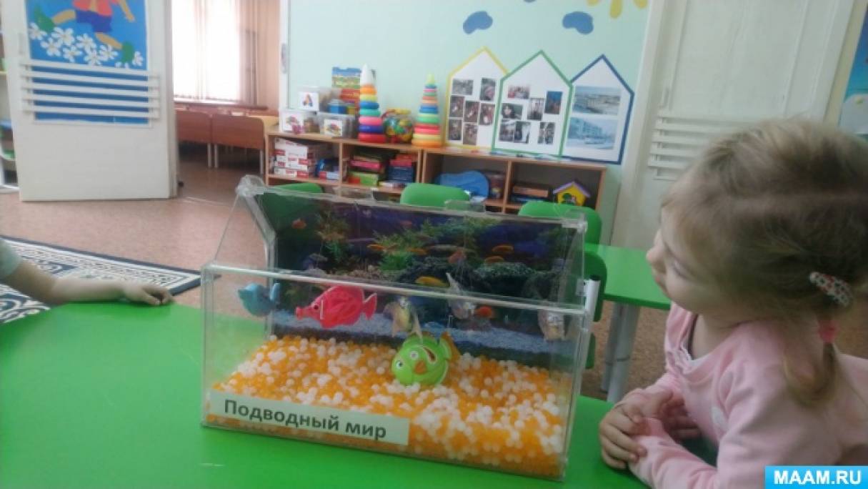 Конспект занятия «Подводный мир» во второй младшей группе Фото Конспект занятия «Подводный мир» во второй младшей группе