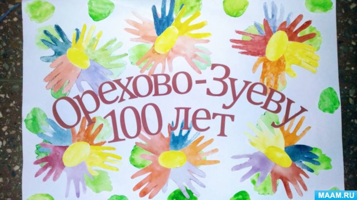 Фотоотчет «Пусть наш город будет краше» Фото Фотоотчет «Пусть наш город будет краше»