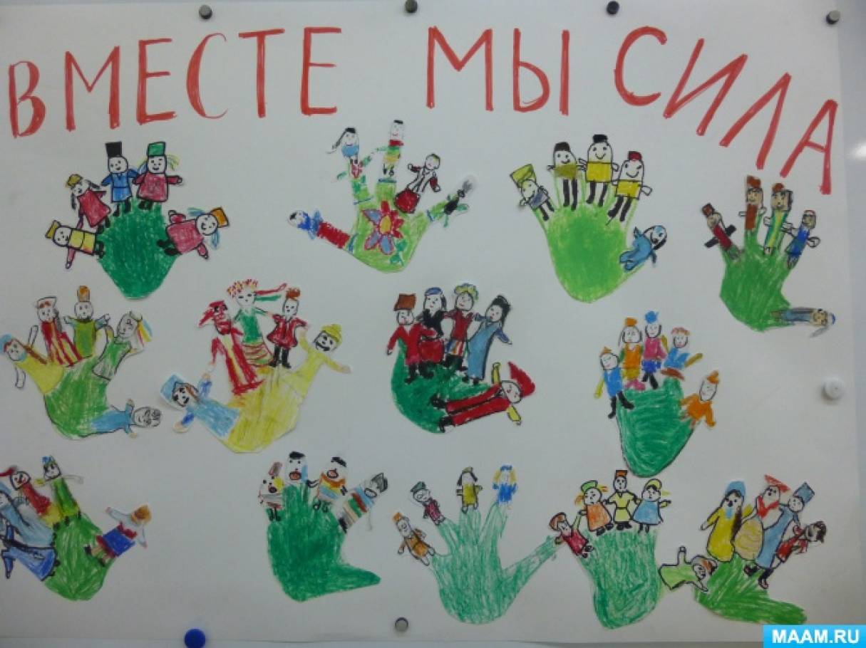 что можно нарисовать на день народного единства. Смотреть фото что можно нарисовать на день народного единства. Смотреть картинку что можно нарисовать на день народного единства. Картинка про что можно нарисовать на день народного единства. Фото что можно нарисовать на день народного единства