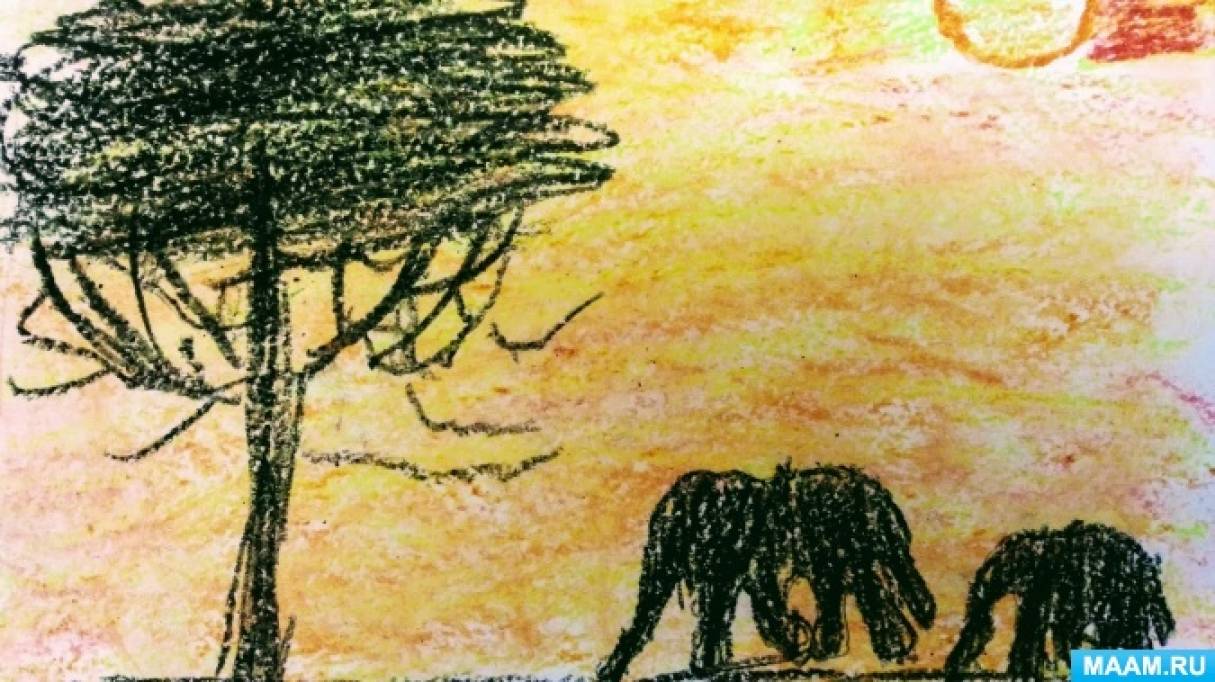 Фотоотчет о занятии по рисованию «Закат раскинулся вечернею порой, слонов семья идет на водопой»