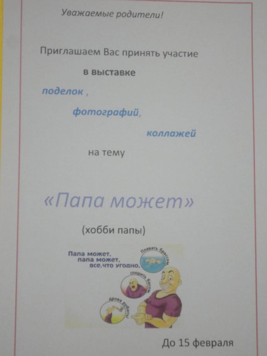 Конкурс Фотографий Папа Может Конкурс Фотографий Папа Может