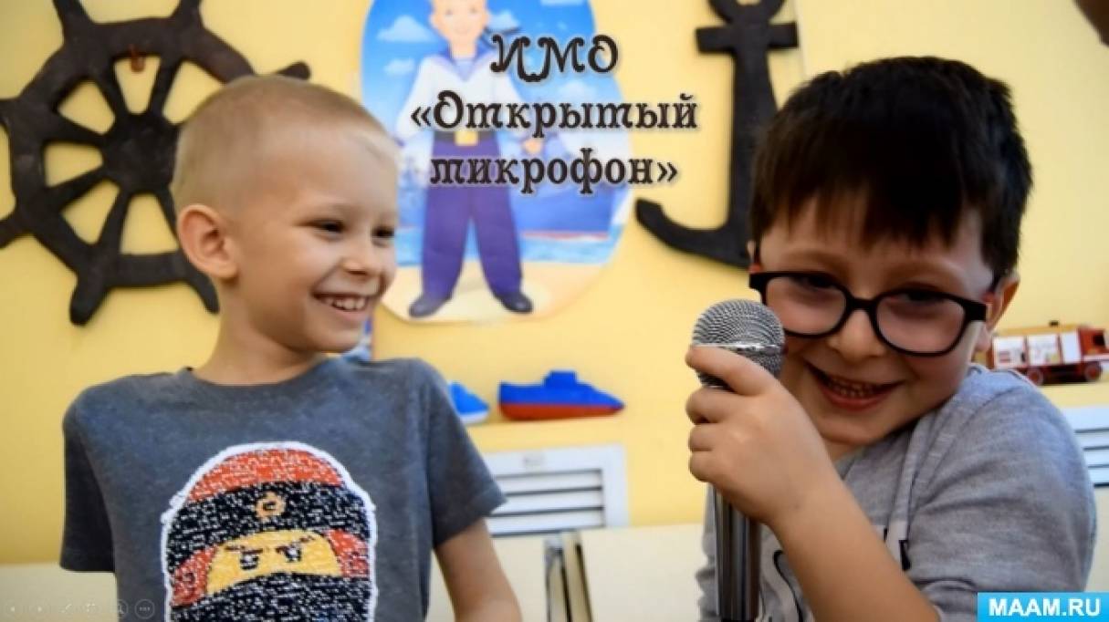 Интерактивный метод обучения «Открытый микрофон» на уровне дошкольного образования Фото Интерактивный метод обучения «Открытый микрофон» на уровне дошкольного образования