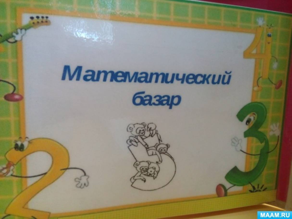 Как сделать летбук по математике