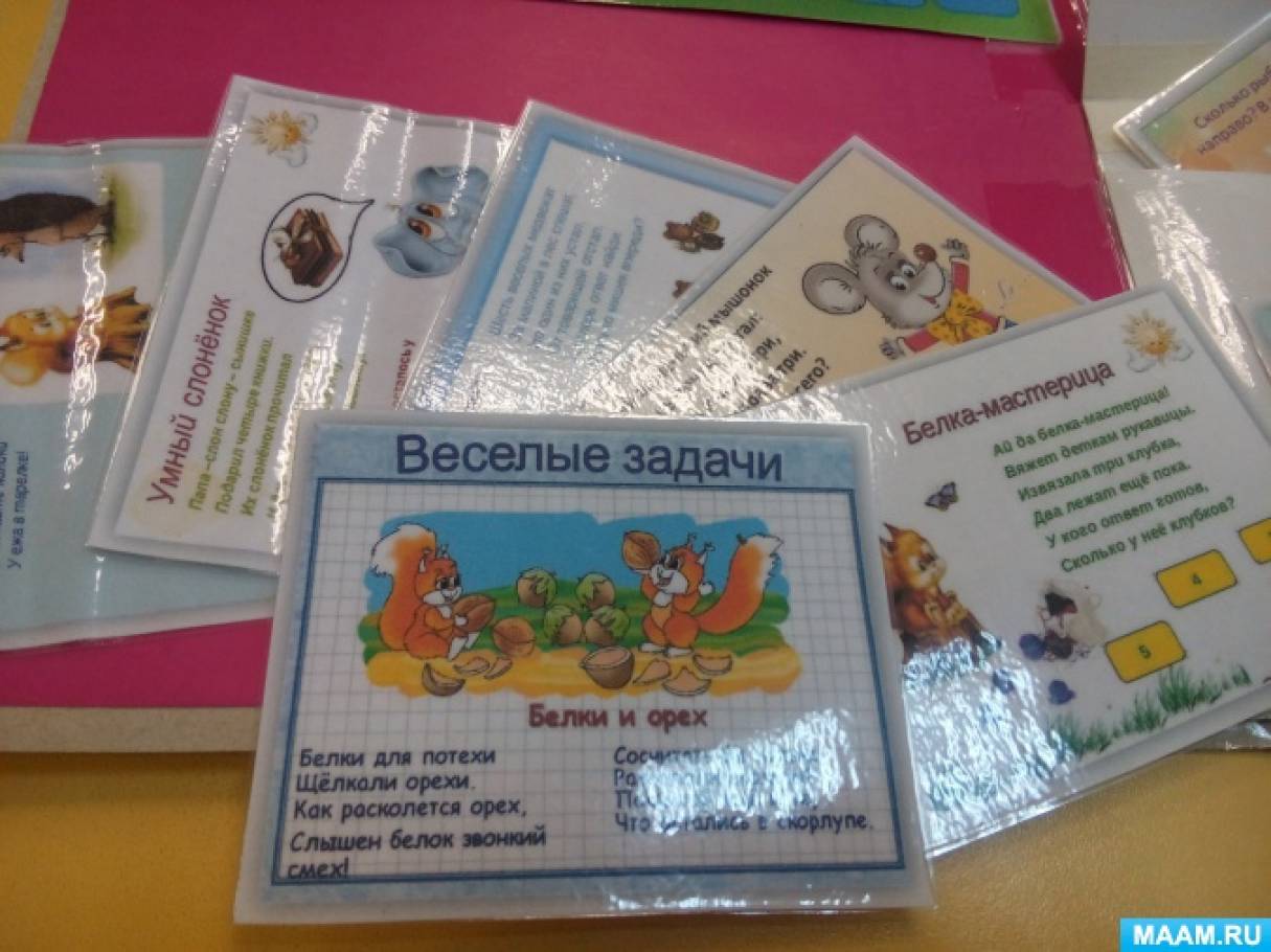 Как сделать летбук по математике