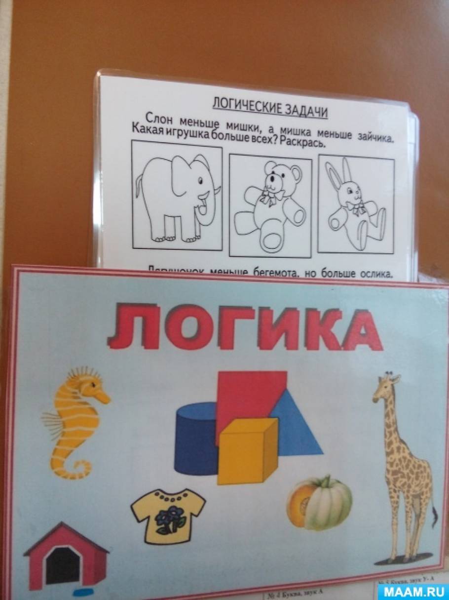 Как сделать летбук по математике