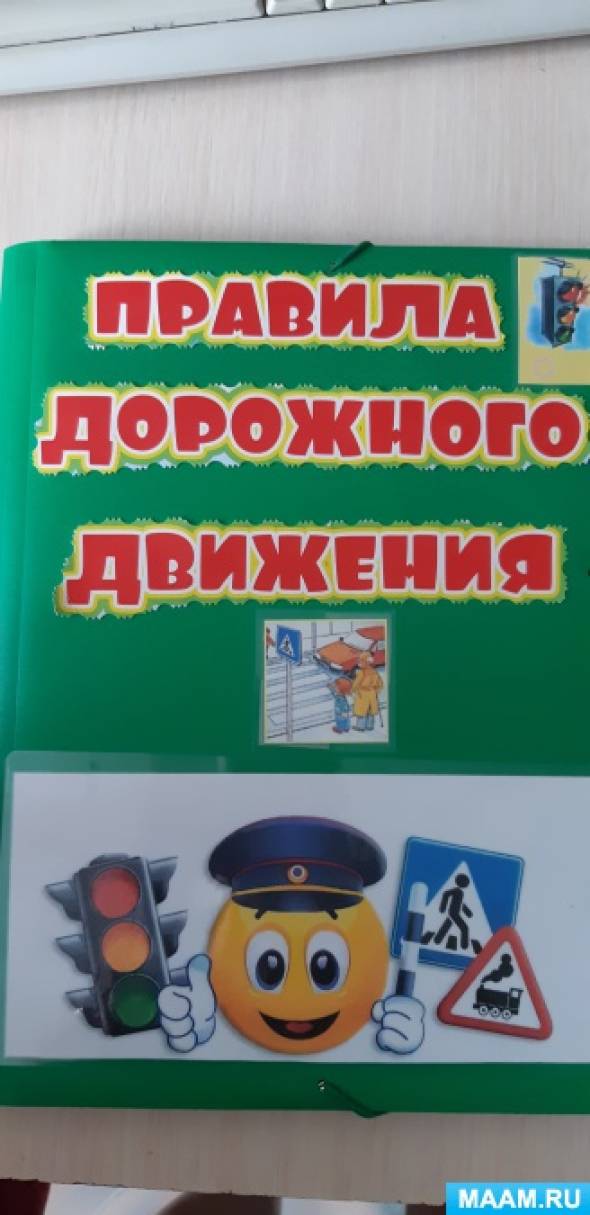 Смотреть фотографию №5 Фото №5 Лэпбуки на ВСЕ темы ОБЖ