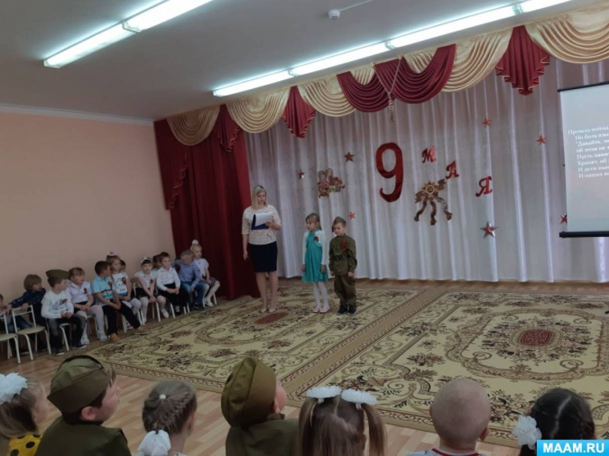 Сценарий к 9 мая. Старшие-подготовительные группы Фото Сценарий к 9 мая. Старшие-подготовительные группы