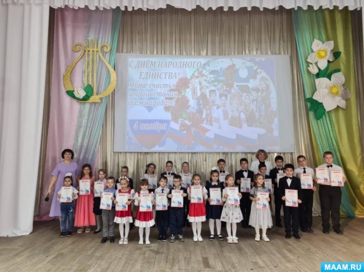 Конкурс чтецов «И только в единстве сила России», посвященный Дню народного единства