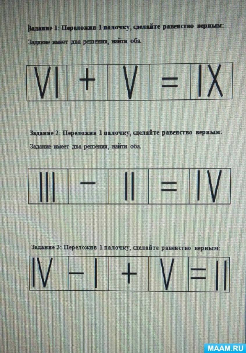 Математика сценарий
