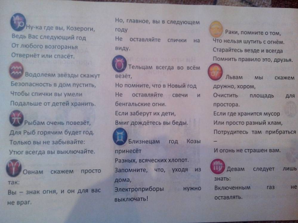Смотреть фотографию №4 Фото №4 Публикация Памятка для родителей о пожарной безопасности размещена в разделах Безопасность ОБЖ