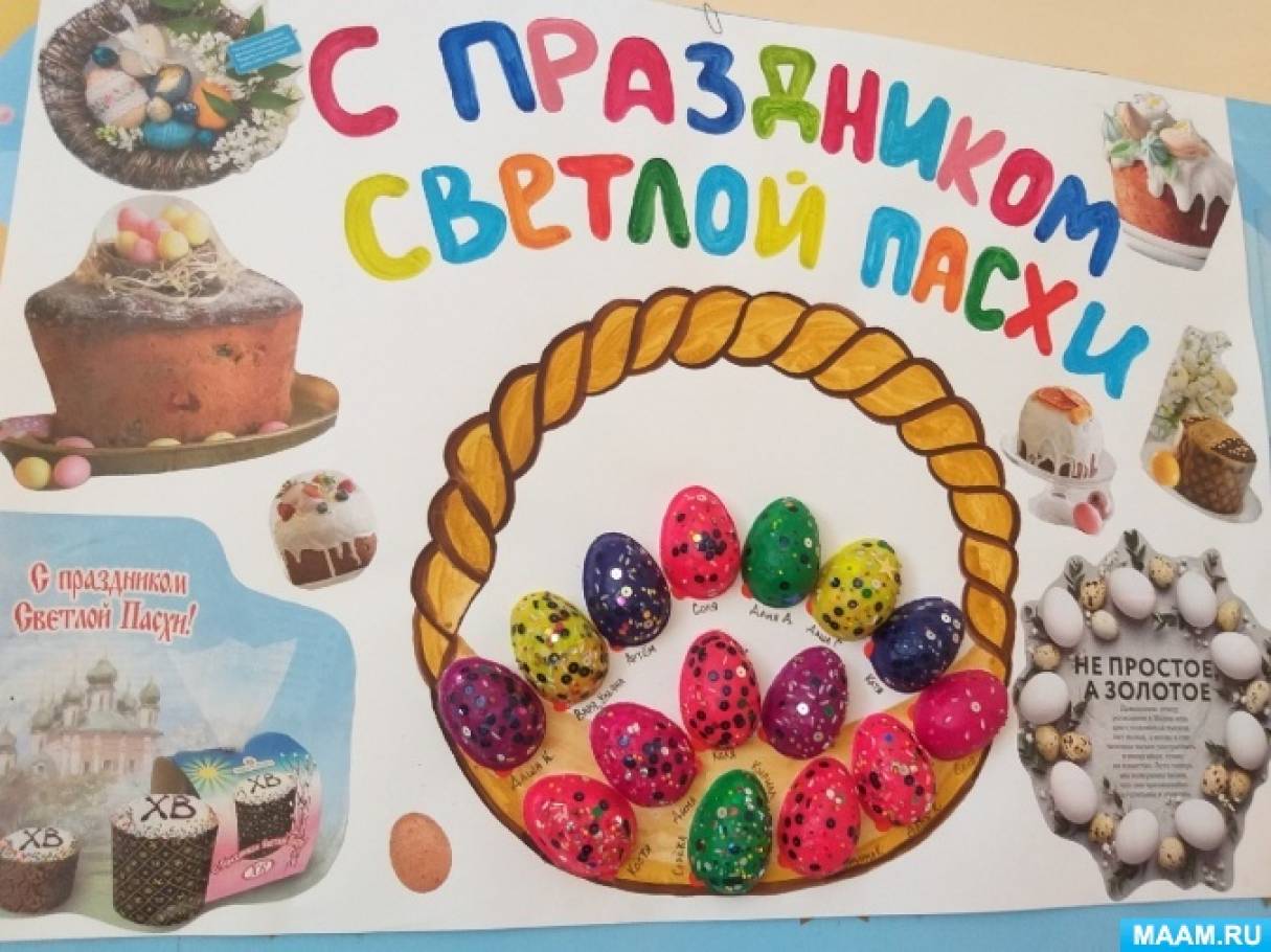 Мастер-класс «Пасхальное яйцо в технике пластилинографии с использованием бросового материала» Фото Мастер-класс «Пасхальное яйцо в технике пластилинографии с использованием бросового материала»