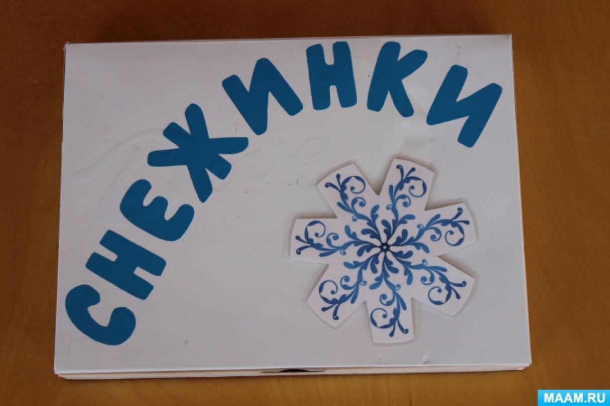 Дидактическая игра снежинки. Дидактическаяигра снежнки. Дидактичесик еигры Снеж. Дидактическая игра снежинки в средней группе.