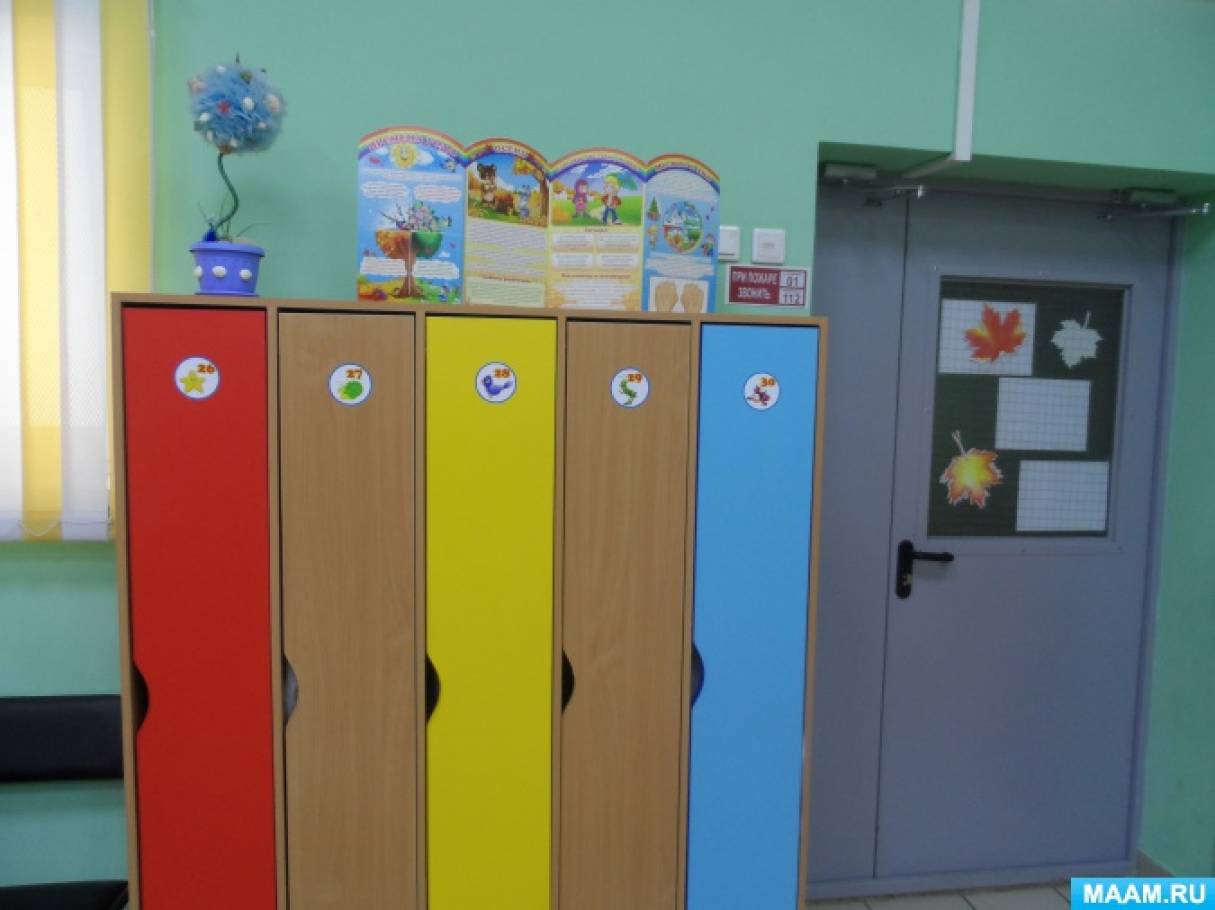 detsad-908000-1541816863.jpg