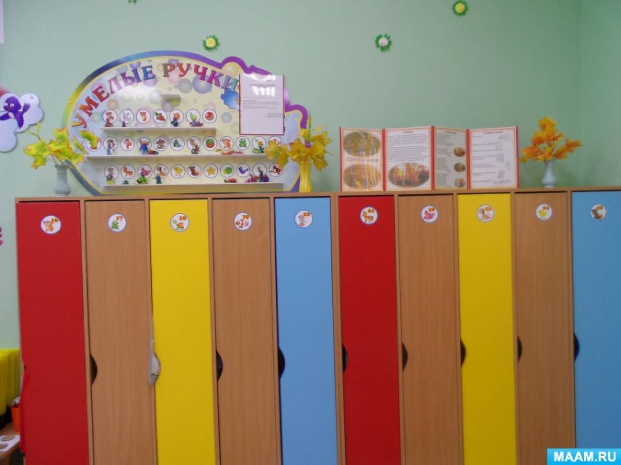 detsad-908000-1541816874.jpg