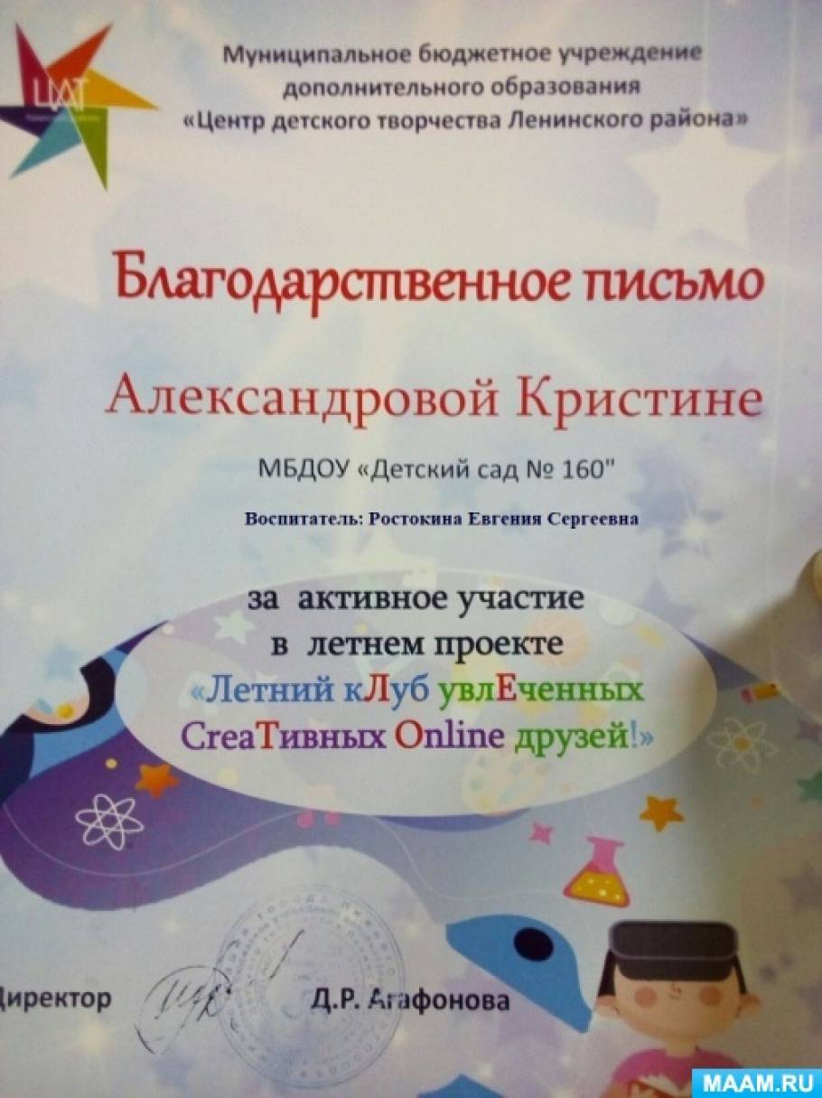detsad-908000-1599892200.jpg