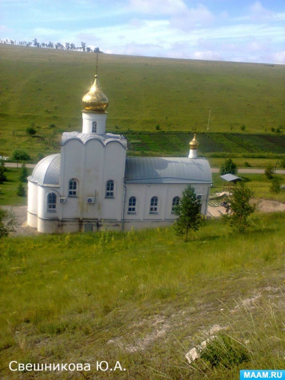 троица в доу отчет. Смотреть фото троица в доу отчет. Смотреть картинку троица в доу отчет. Картинка про троица в доу отчет. Фото троица в доу отчет