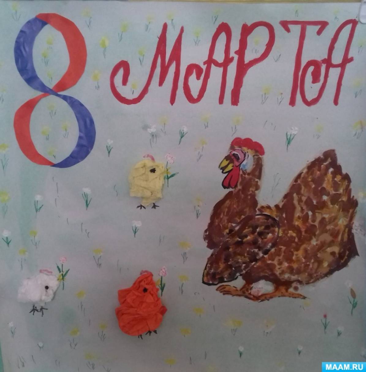 Мастер-класс по коллективной работе «Стенгазета для любимых мамочек» Фото Мастер-класс по коллективной работе «Стенгазета для любимых мамочек»