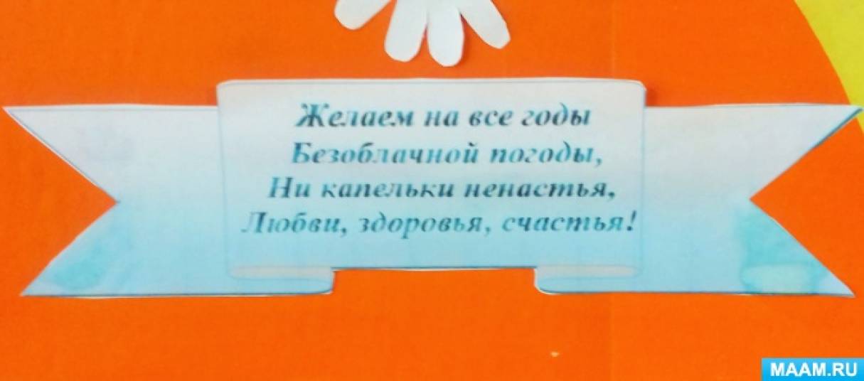 плакат день семьи любви и верности своими руками в детском саду. Смотреть фото плакат день семьи любви и верности своими руками в детском саду. Смотреть картинку плакат день семьи любви и верности своими руками в детском саду. Картинка про плакат день семьи любви и верности своими руками в детском саду. Фото плакат день семьи любви и верности своими руками в детском саду