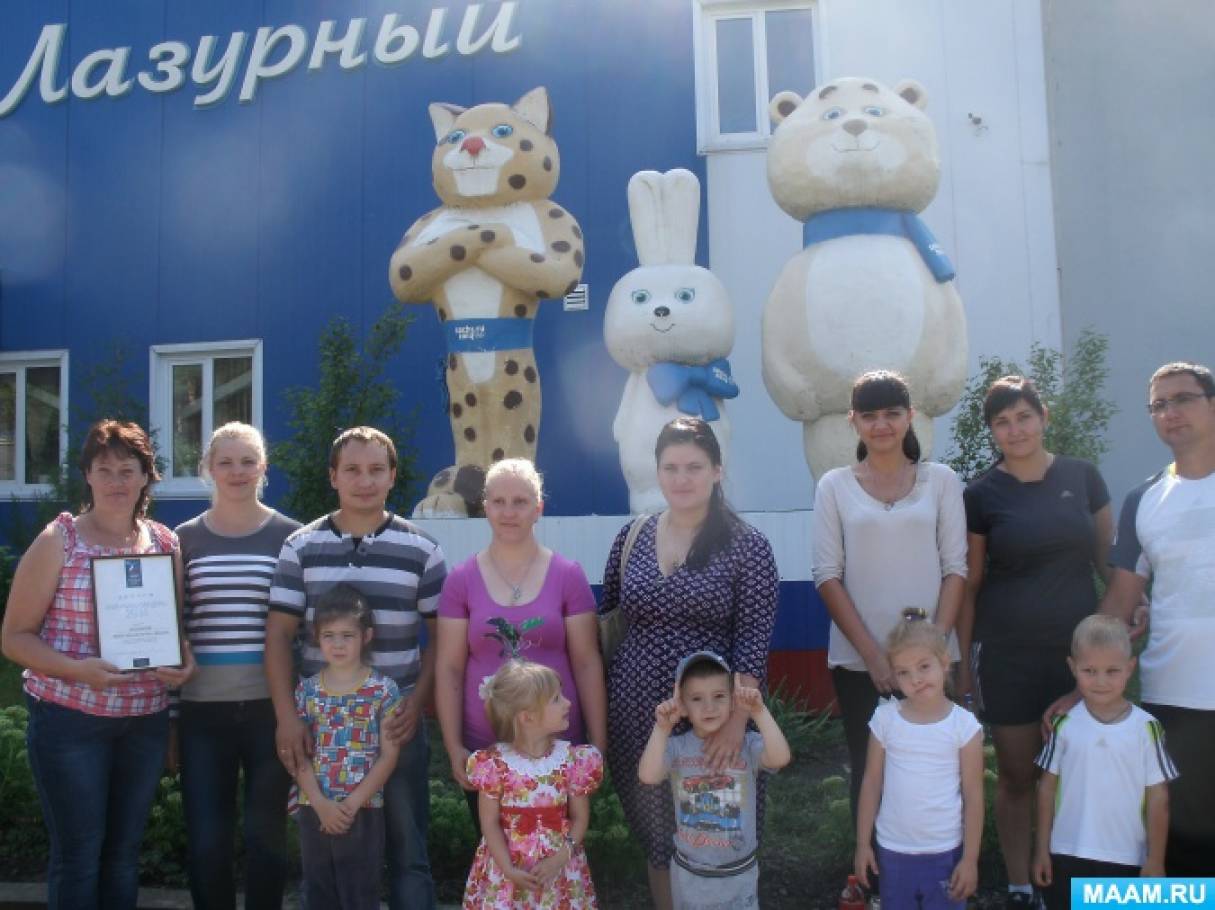 Фотоотчет «День физкультурника» Фото Фотоотчет «День физкультурника»