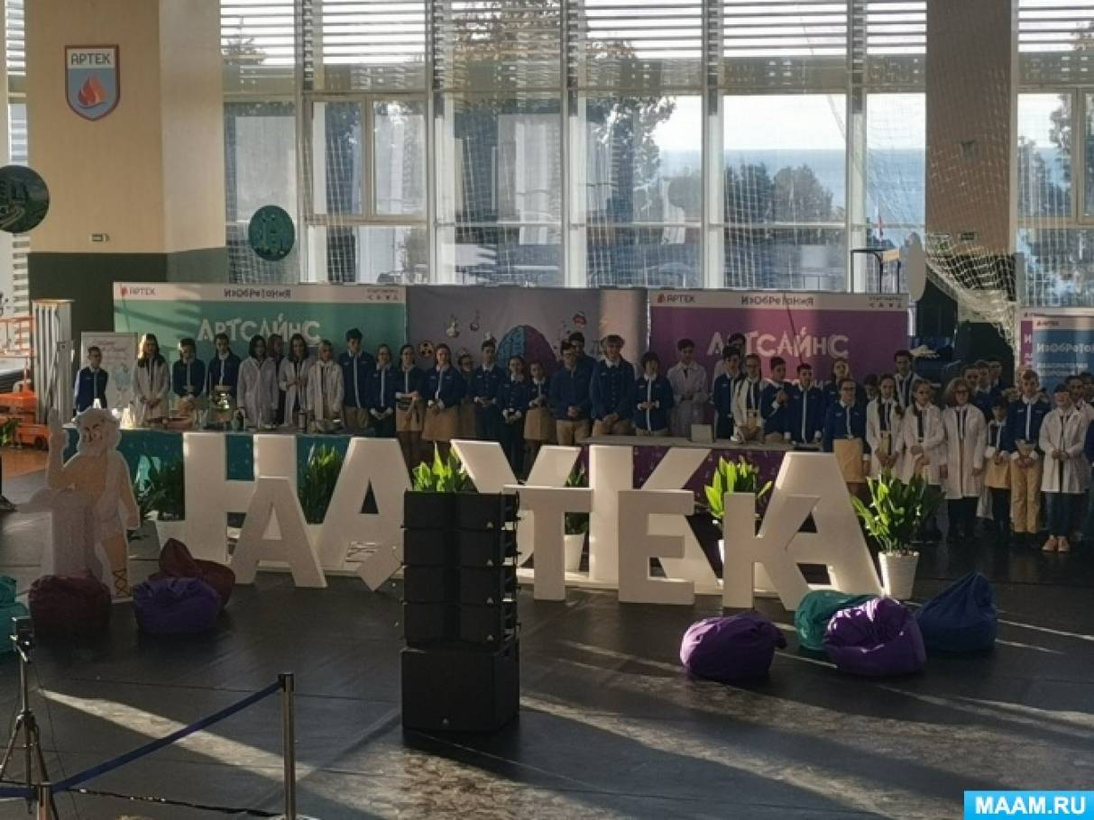Фоторепортаж ко Дню науки из Артека о втором Всероссийском фестивале науки «АртСайнс» Фото Фоторепортаж ко Дню науки из Артека о втором Всероссийском фестивале науки «АртСайнс»