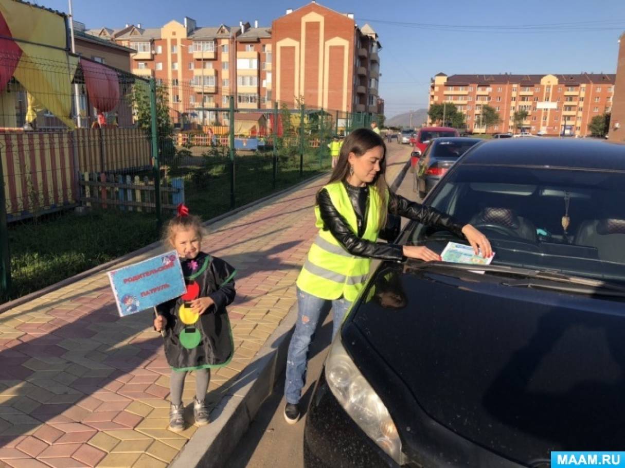 Что такое родительский патруль. Смотреть фото Что такое родительский патруль. Смотреть картинку Что такое родительский патруль. Картинка про Что такое родительский патруль. Фото Что такое родительский патруль