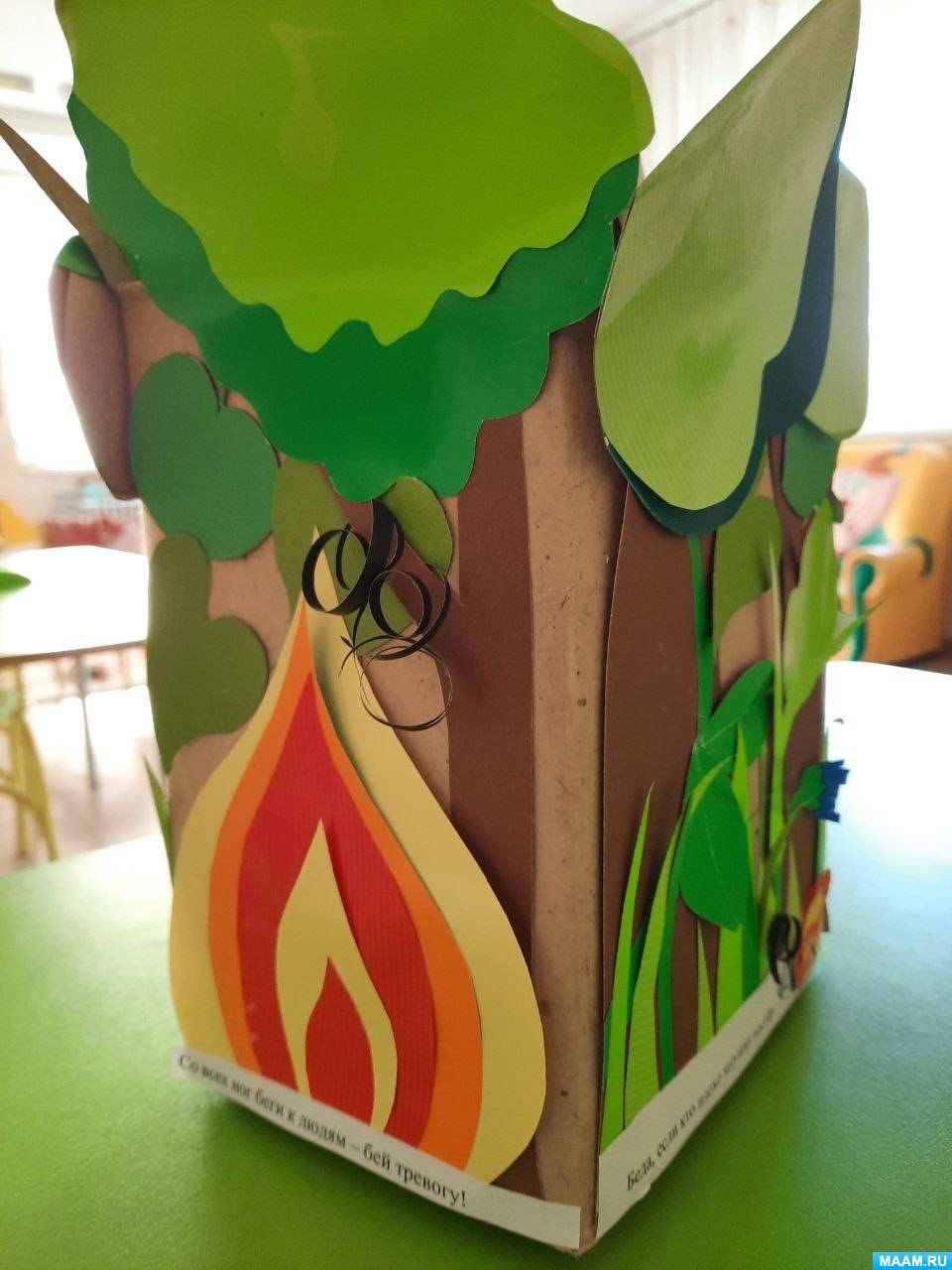Коллективная работа по изготовлению поделки с дошкольниками «Книжный куб. С огнём не шутят». Фотоотчет