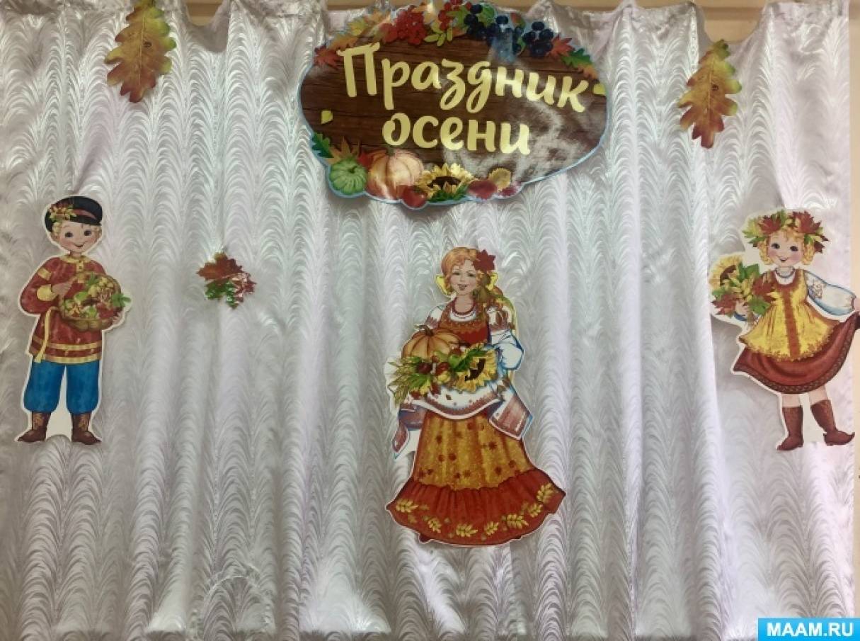 Сценарий золотая волшебница осень. Сценарий золотая волшебница осень. Золотая волшебница осень подожди подожди текст. Описание. Золотая волшебница осень подожди подожди текст.