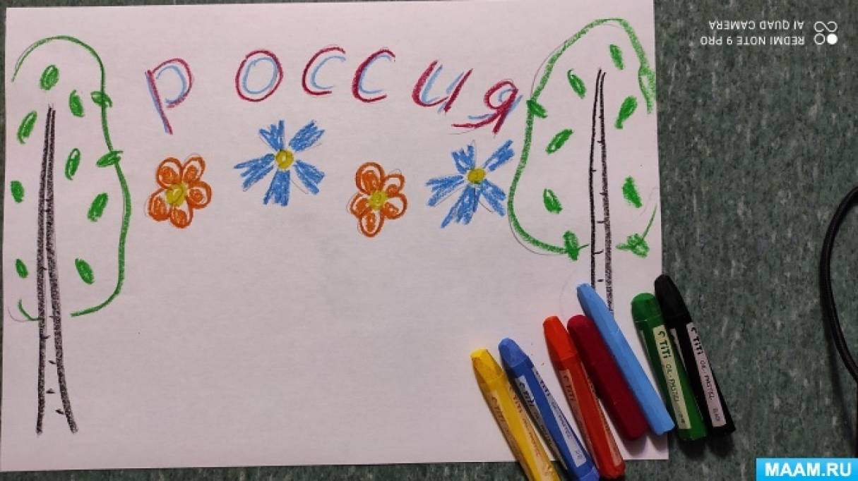 аппликация к дню россии 12 июня. Смотреть фото аппликация к дню россии 12 июня. Смотреть картинку аппликация к дню россии 12 июня. Картинка про аппликация к дню россии 12 июня. Фото аппликация к дню россии 12 июня