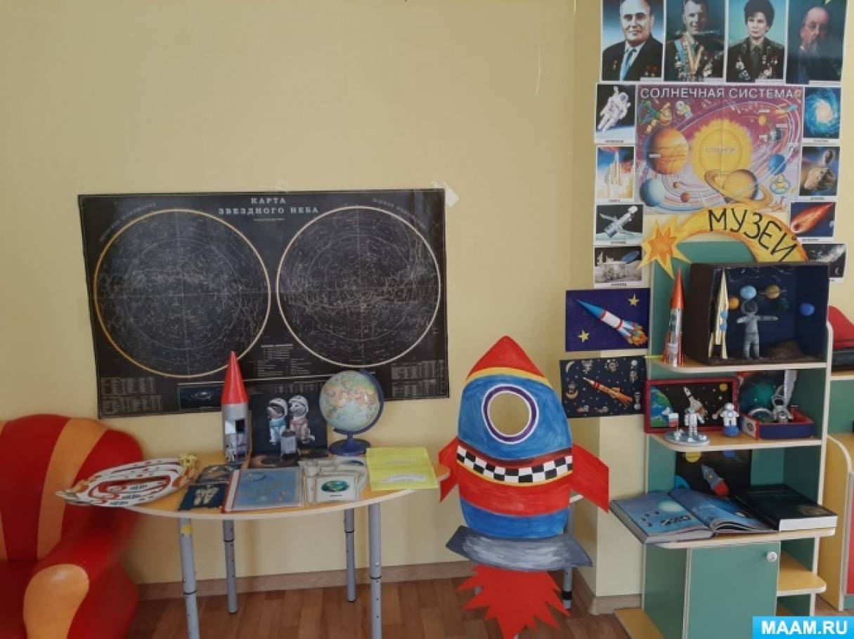 «Музей космонавтики» в ДОУ