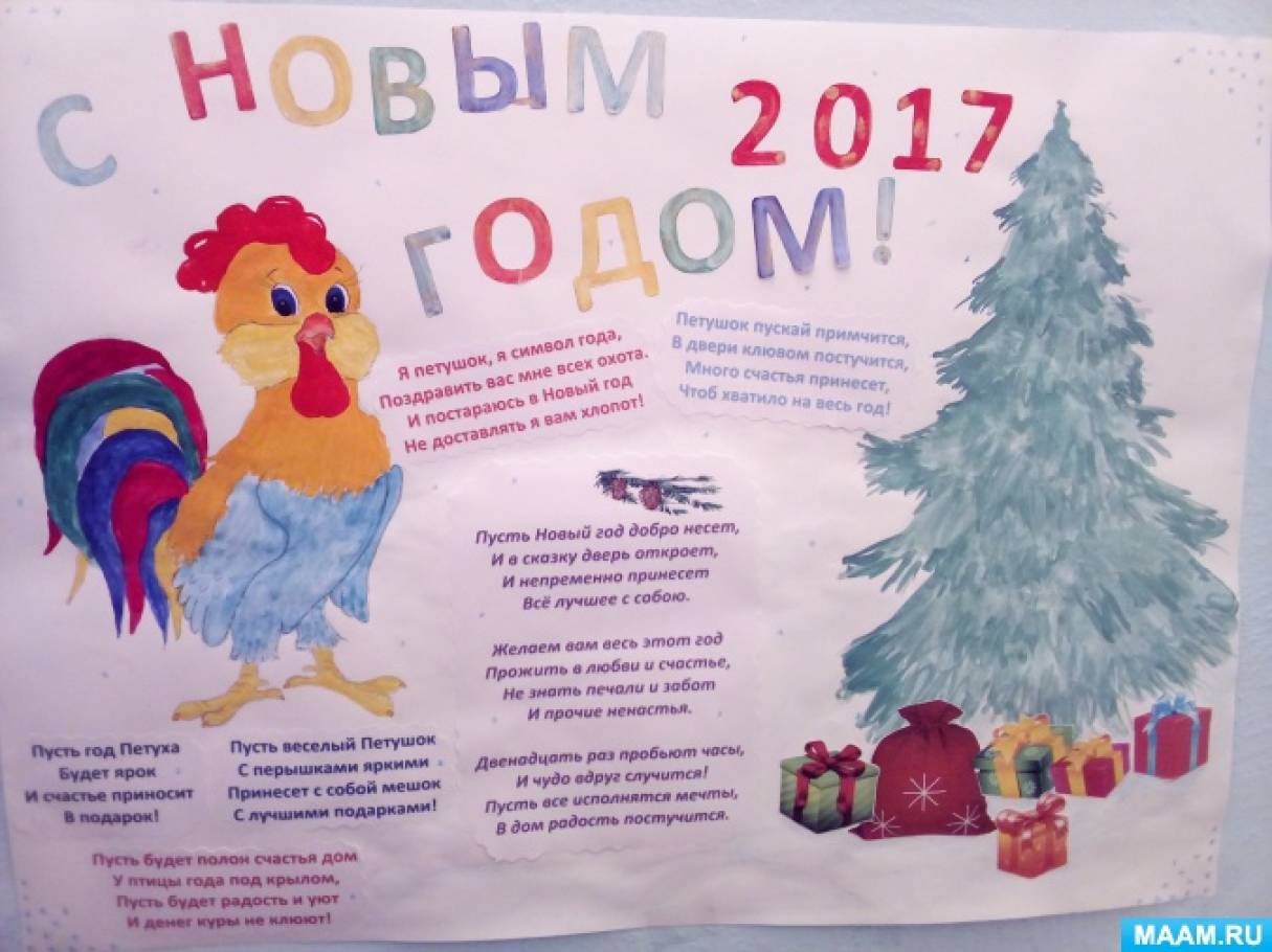Группа Добро Новый Год Группа Добро Новый Год