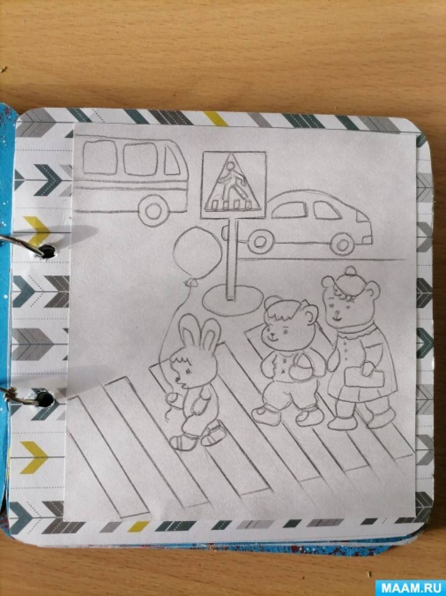 Книжка малышка пдд