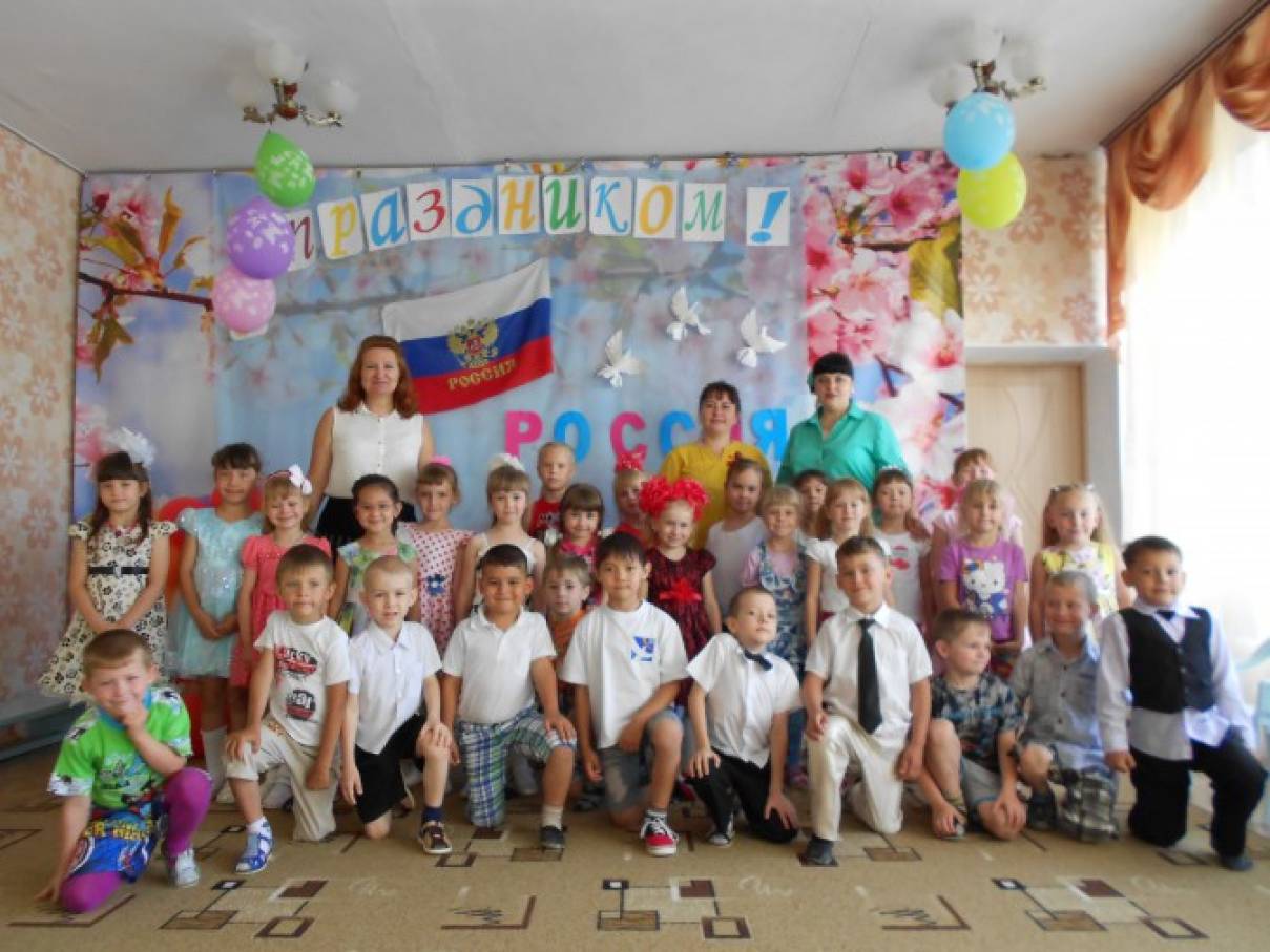 «Россия-Родина моя» досуг в подготовительной к школе группе Фото «Россия-Родина моя» досуг в подготовительной к школе группе