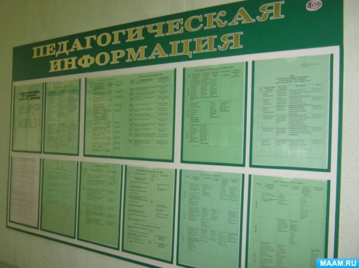 Полезная информация на стенды в детском саду