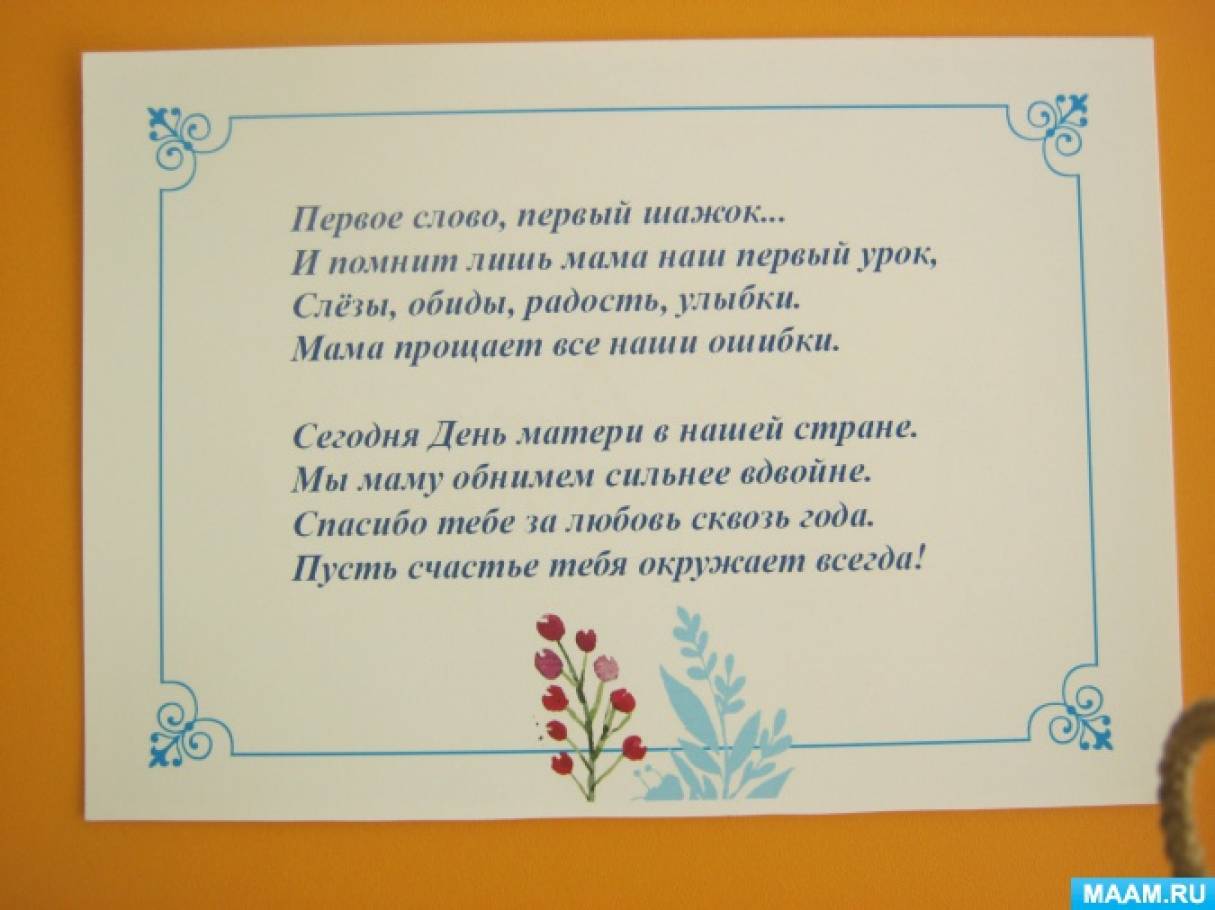 Поздравим маму вместе республиканская профсоюзная акция. Смотреть фото Поздравим маму вместе республиканская профсоюзная акция. Смотреть картинку Поздравим маму вместе республиканская профсоюзная акция. Картинка про Поздравим маму вместе республиканская профсоюзная акция. Фото Поздравим маму вместе республиканская профсоюзная акция