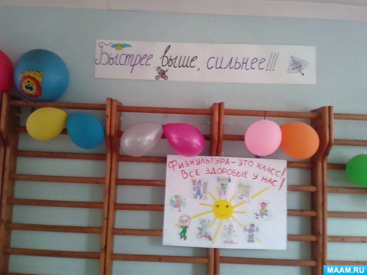 Сценарий праздника спортивная семья